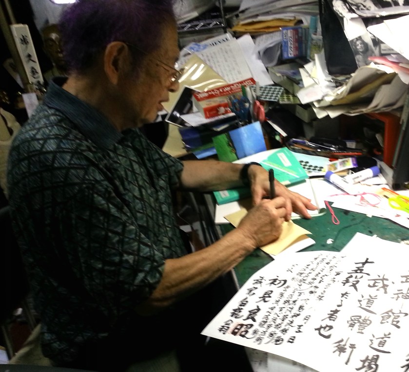 Hatsumi sensei in his office